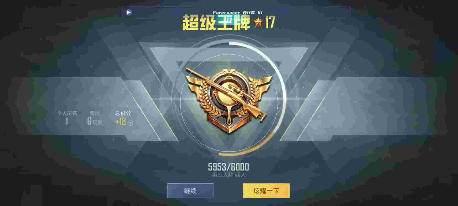 和平精英鸡腿辅助自瞄 - 和平精英 辅助 免费版辅助预览图
